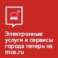 Услуги и сервисы на mos.ru