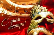 В Международный День Театра — вспоминаем «РЕТРО»