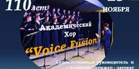 Выступление Академического хорового коллектива «Voice Fusion»