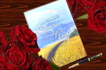 &laquo;Тропинка... Дорога... Стезя...&raquo;