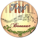 Клуб  «Великие композиторы»