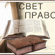 «Сретение господне»