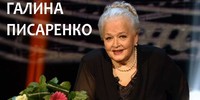 «От сердца к сердцу»