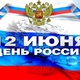 «Она во всём всегда такая! Величественная и святая!»